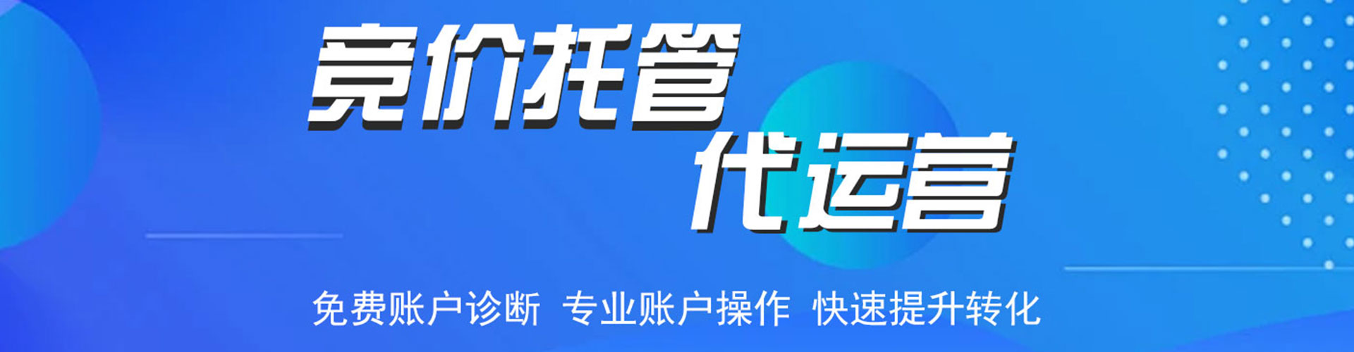 漳州信息流大师